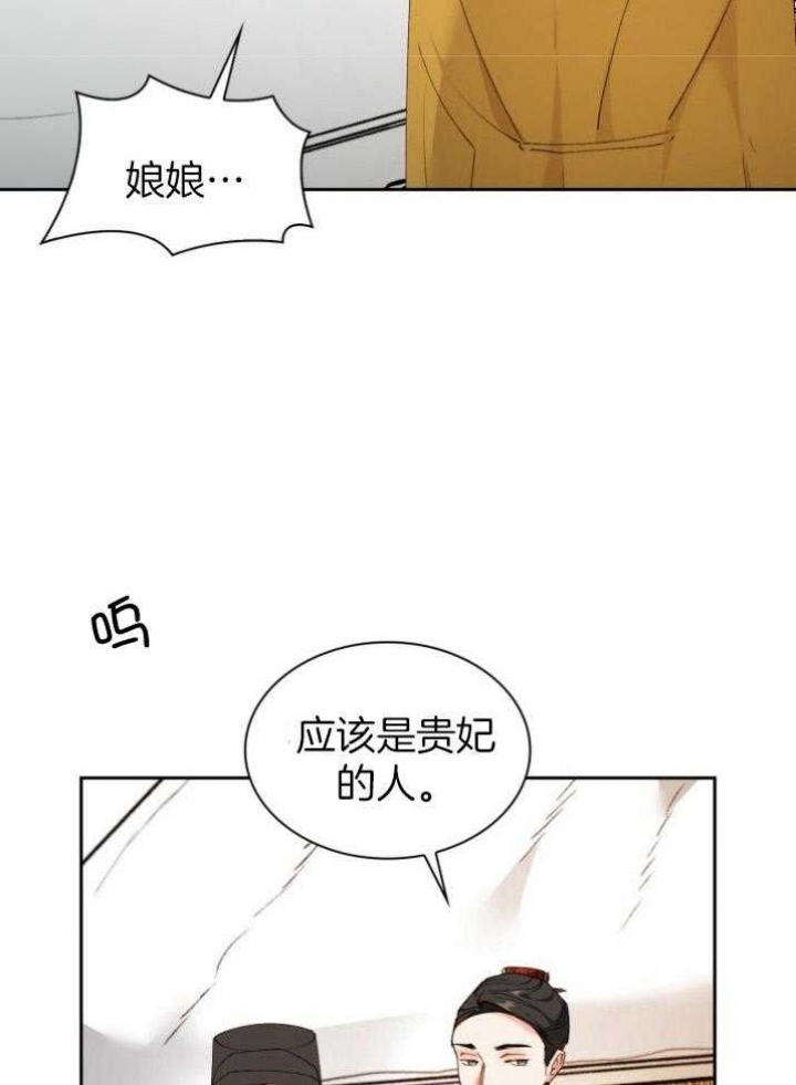 听说你把我当工具人漫画韩漫漫画,第89话2图