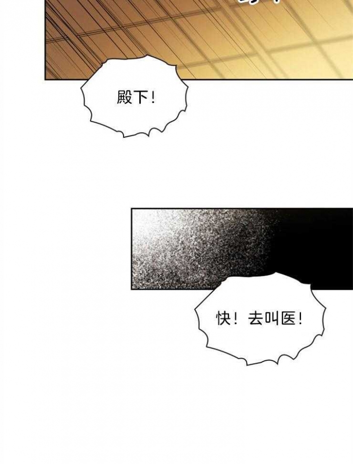 听说你把我当工具人漫画韩漫漫画,第63话2图