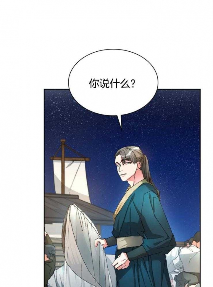 你把我当工具人漫画,第31话2图