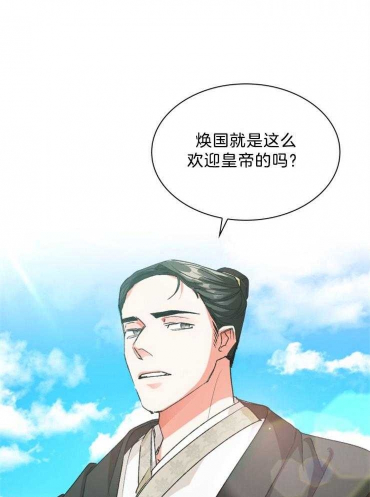 听说你只把我当朋友今闲漫画,第70话2图