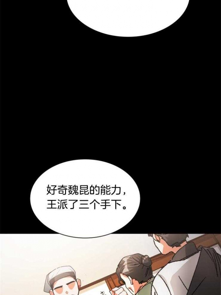 听说你把我当工具人漫画韩漫漫画,第44话1图