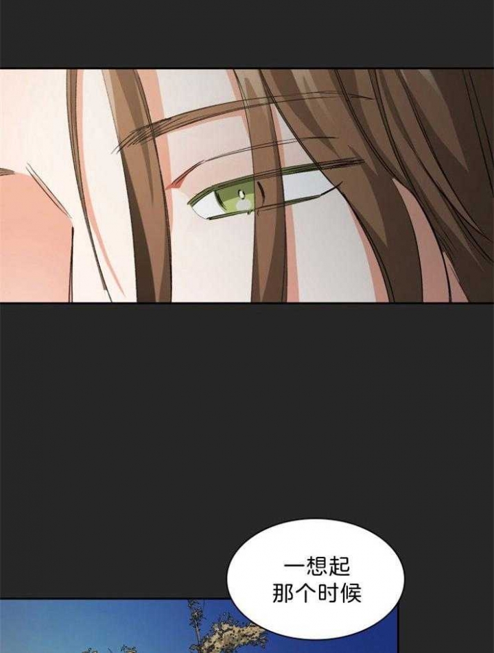 听说你把我当工具人漫画全集漫画,第68话1图