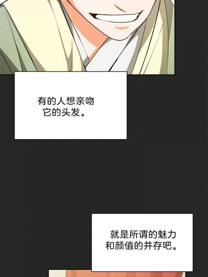 听说你只把我当朋友今闲漫画,第66话1图