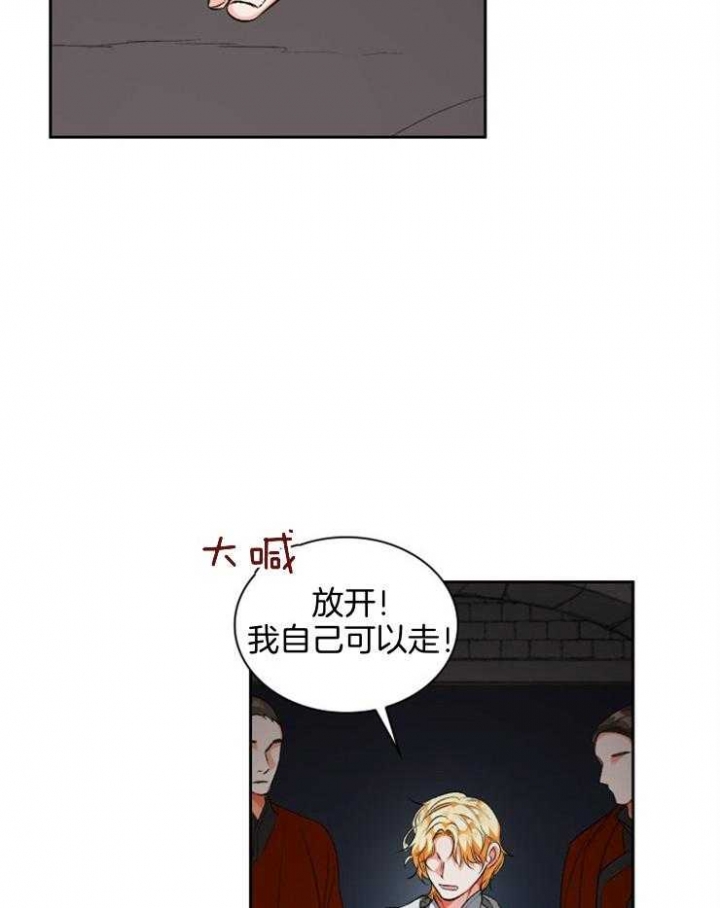 听说你把我当工具人漫画免费阅读漫画,第98话1图