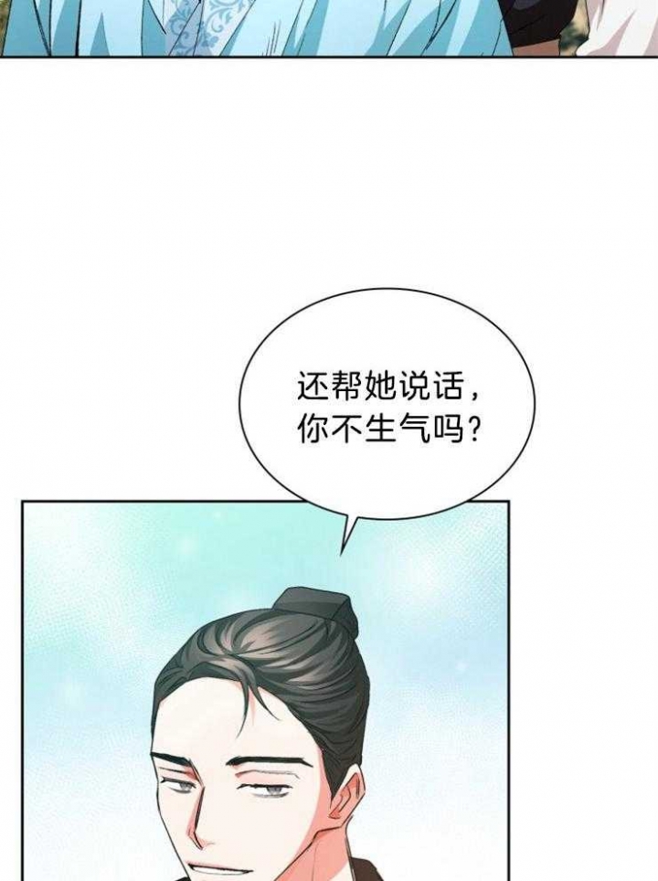 听说你把我当工具人漫画全集漫画,第72话2图