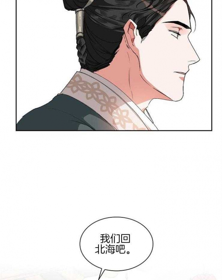 听说你只把我当朋友谁是攻漫画,第5话2图