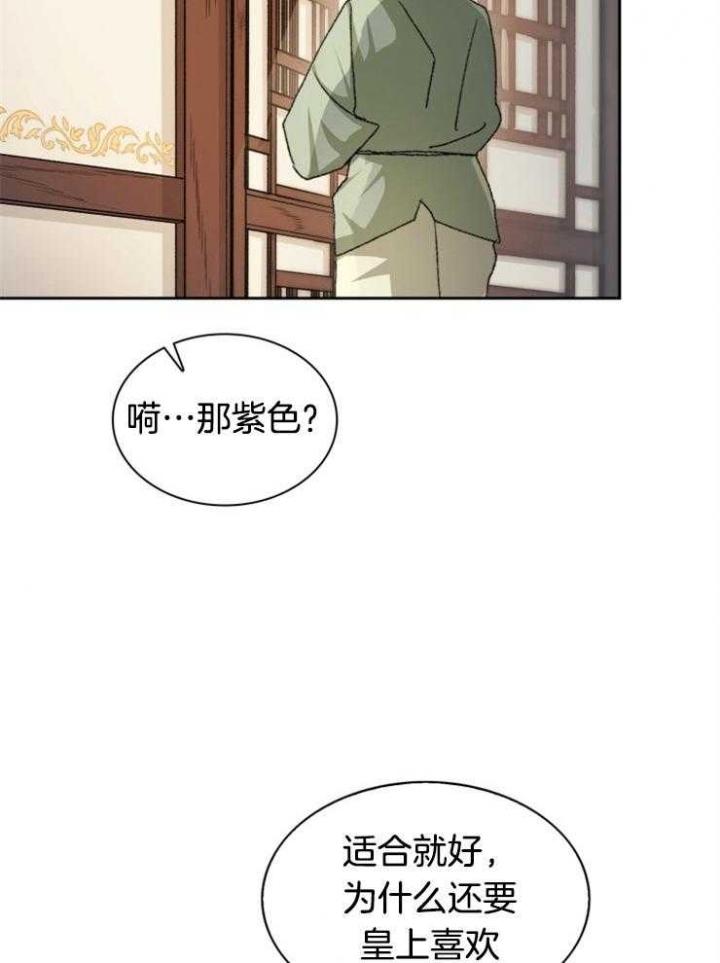 《听说你只把我当朋友》漫画,第36话2图