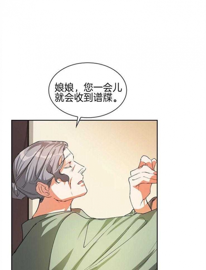 全文阅读听说你只把我当朋友漫画,第29话1图