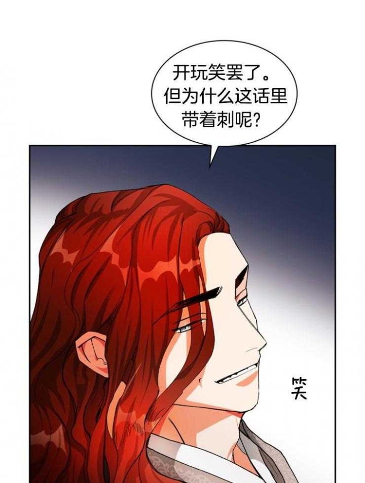 听说你把我当工具人漫画免费阅读33漫画,第38话2图