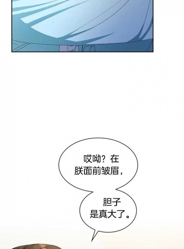 听说你把我当工具人漫画全集漫画,第33话1图