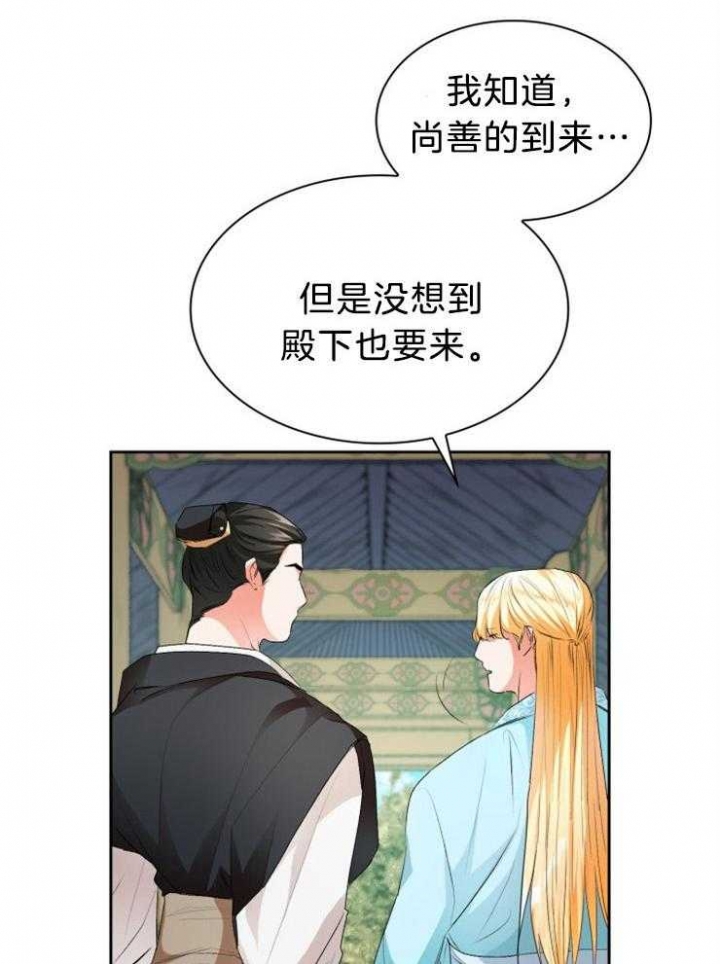 听说你把我当工具人漫画全集漫画,第72话2图