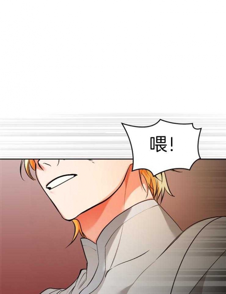 听说你把我当工具人漫画全集漫画,第111话2图