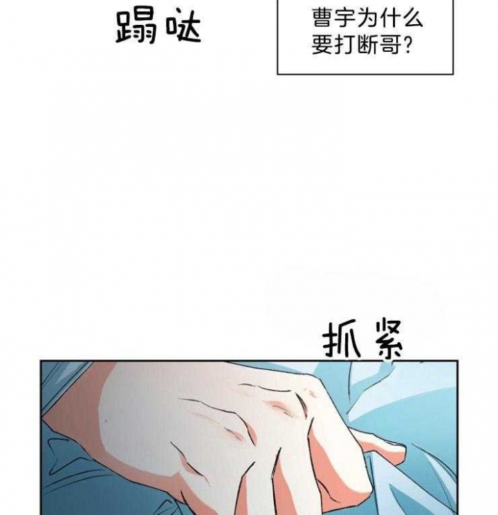 听说你把我当工具人漫画免费漫画,第55话1图