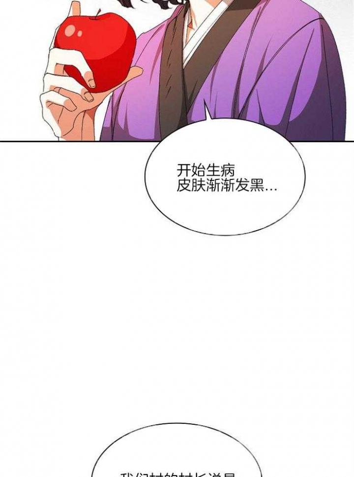 听说你把我当工具人漫画全集漫画,第17话2图