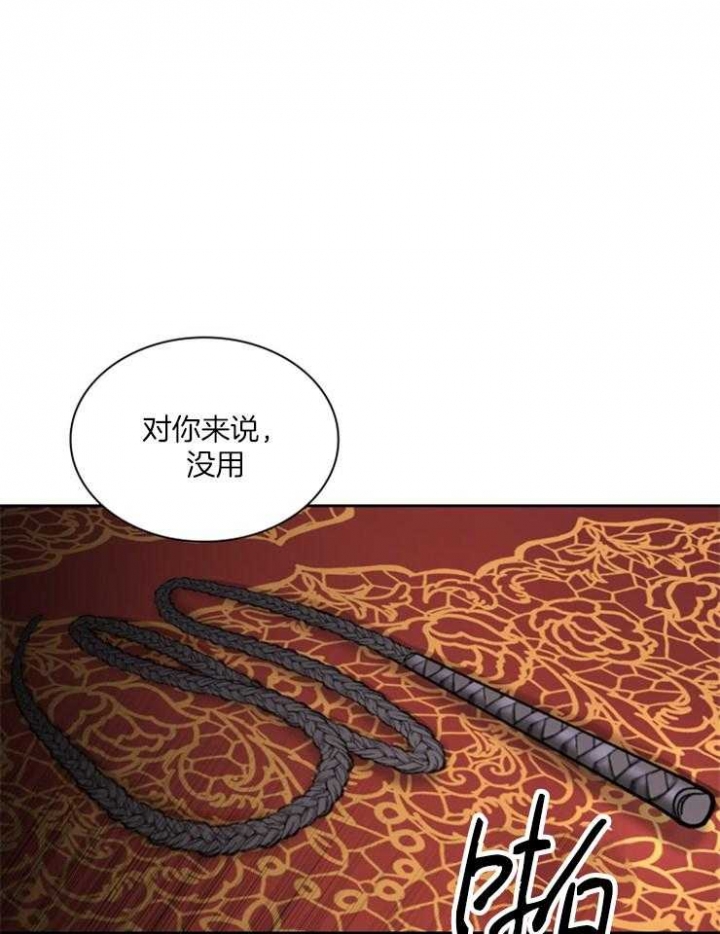 听说你把我当工具人漫画全集漫画,第107话2图