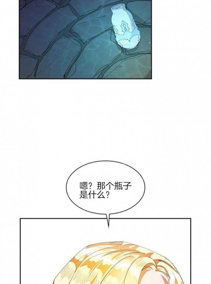 听说你把我当工具人漫画免费阅读33漫画,第18话2图