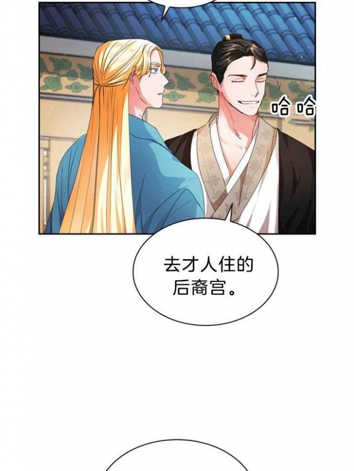 《听说你只把我当朋友》漫画,第77话2图