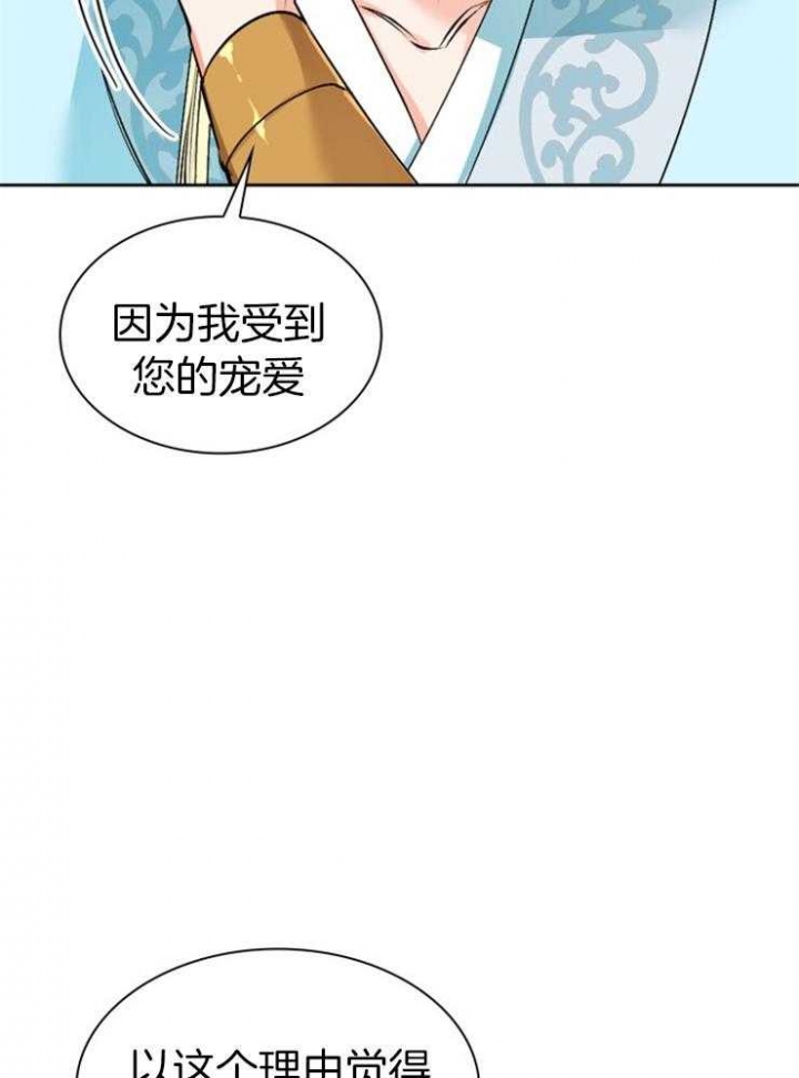 听说你是把我当朋友漫画,第118话2图