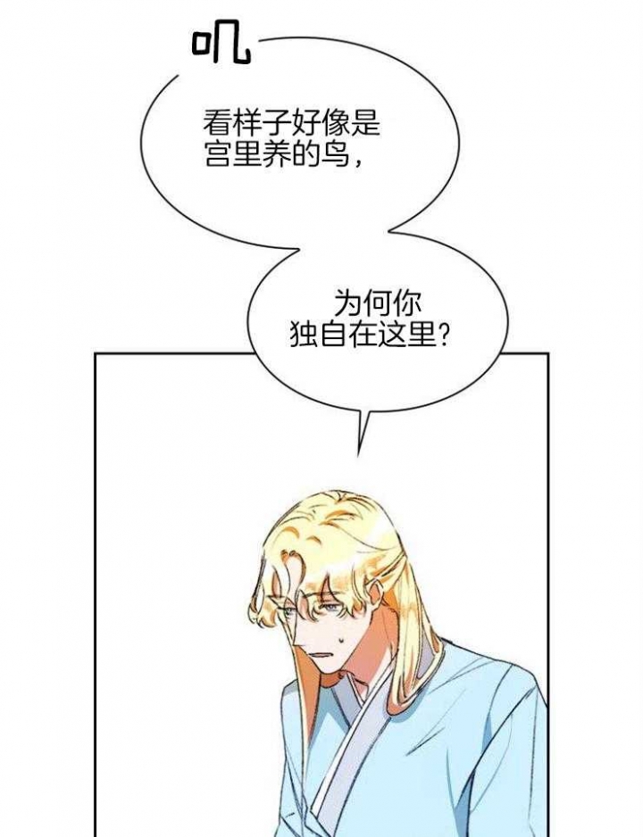 听说你把我当工具人漫画全集漫画,第2话2图