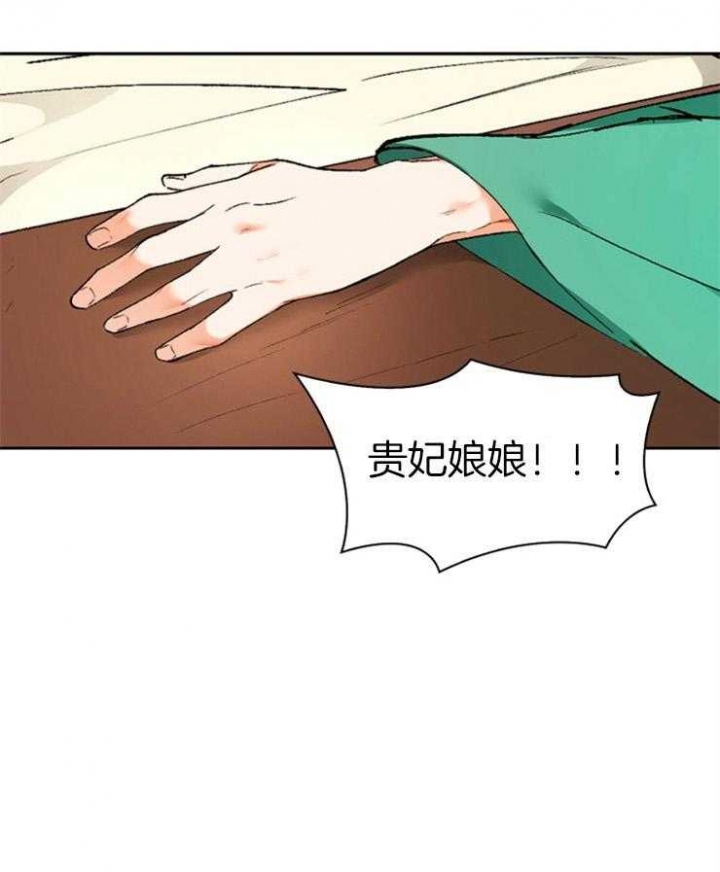 听说你把我当工具人漫画韩漫漫画,第88话1图