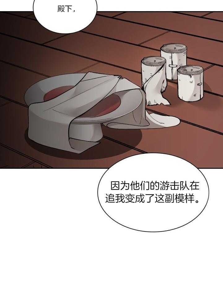 听说你把我当工具人漫画全集漫画,第104话2图