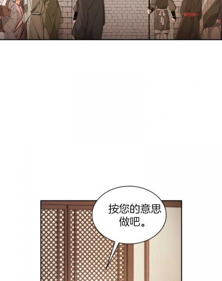 听说你把我当工具人漫画免费阅读33漫画,第93话2图