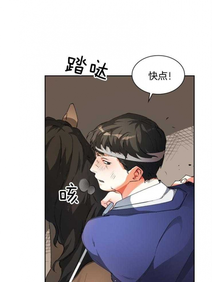 听说你把我当兄弟小说漫画,第49话1图