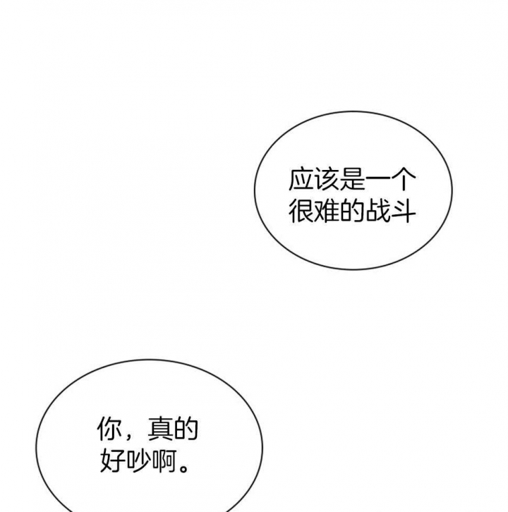 你把我当工具人漫画,第113话1图