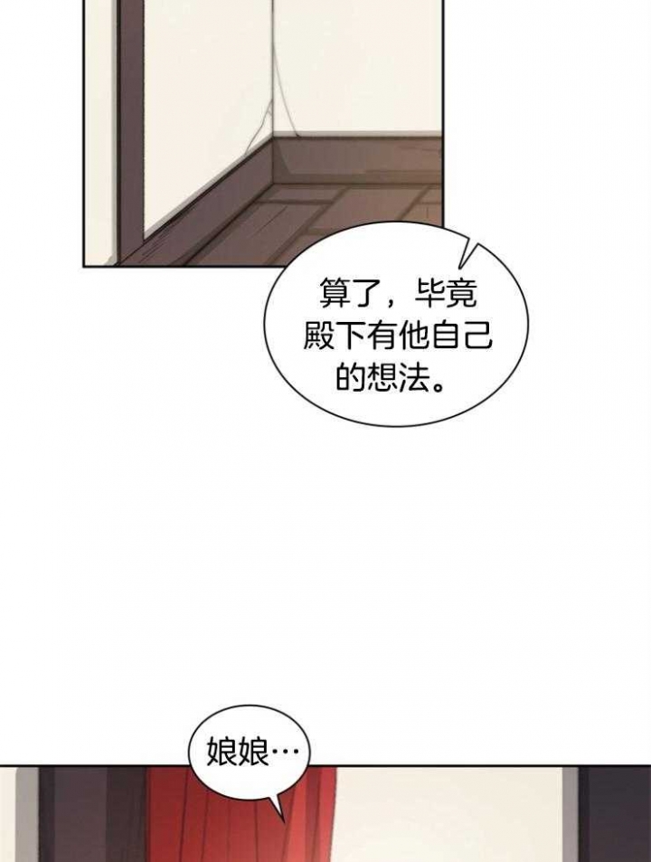 听说你只把我当作朋友漫画,第43话1图