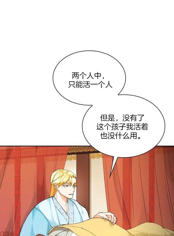 听说你把我当工具人漫画韩漫漫画,第90话2图