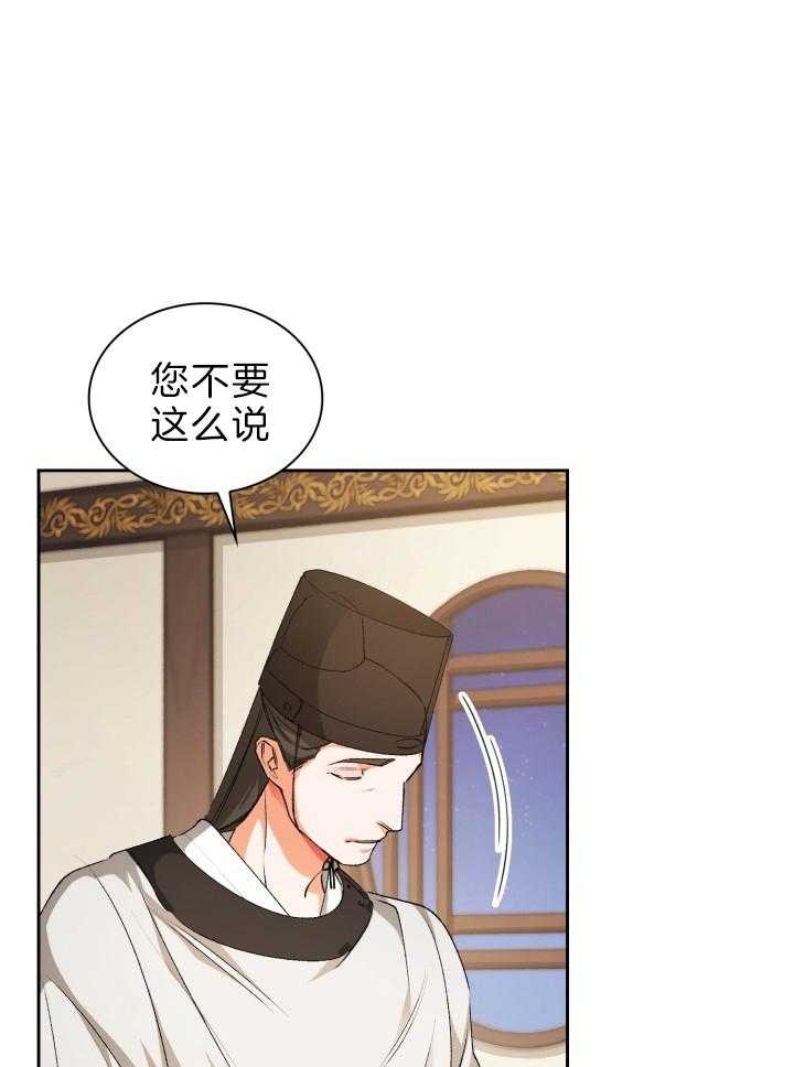 听说你把我当工具人漫画免费阅读33漫画,第80话1图