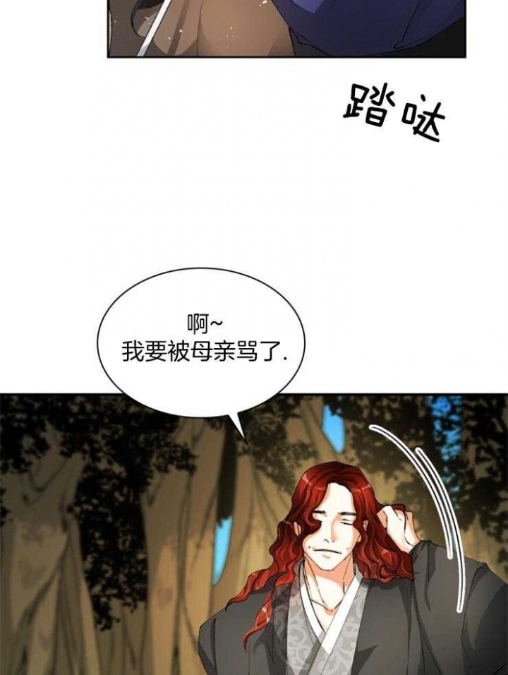 听说你把我当工具人漫画免费阅读33漫画,第49话2图