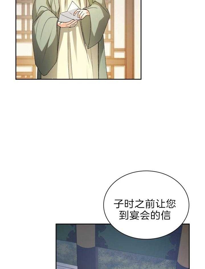 听说你只把我当朋友今闲漫画,第81话1图