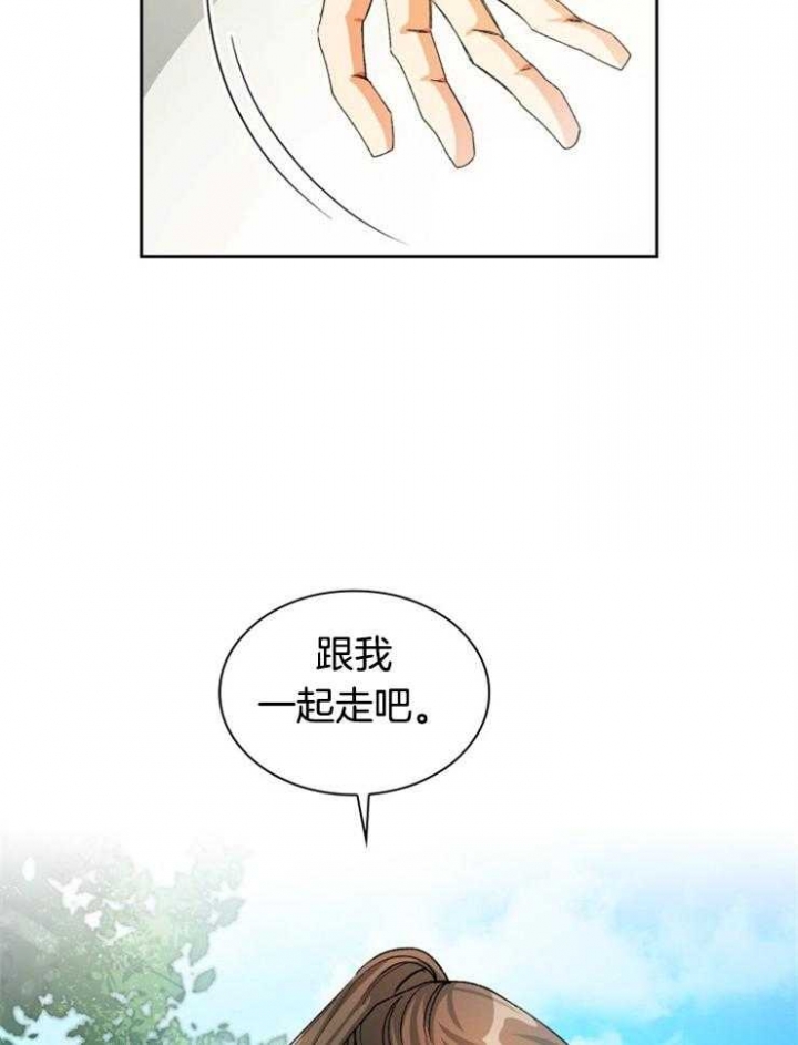 你把我当工具人漫画,第41话2图