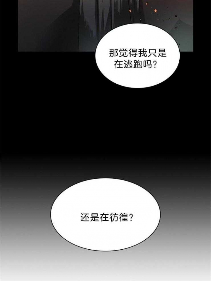 听说你把我当兄弟漫画,第52话2图