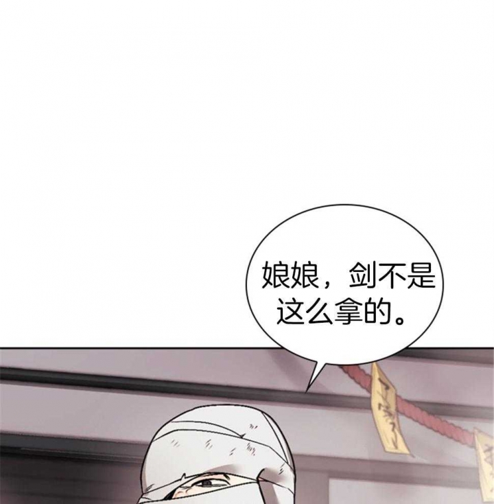 你把我当工具人漫画,第115话2图