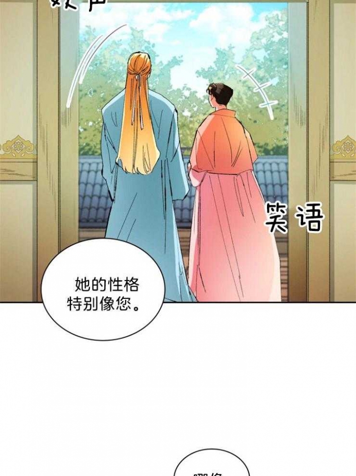 听说你把我当工具人漫画全集漫画,第59话2图