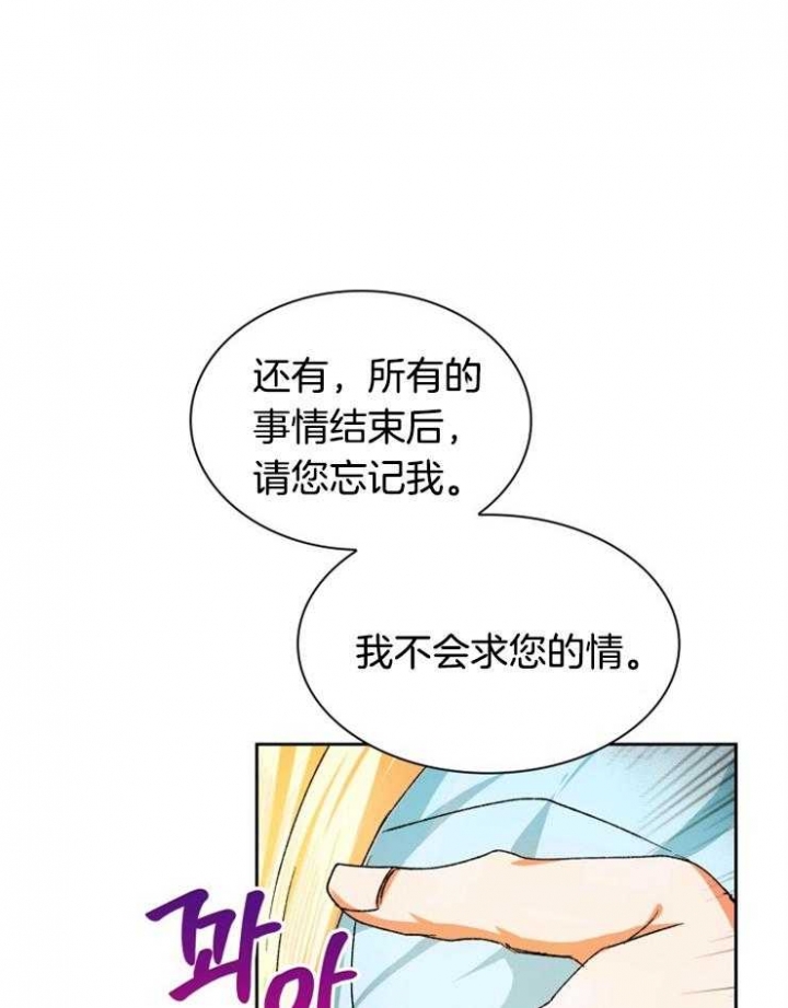 听说你只把我当朋友今闲漫画,第46话1图