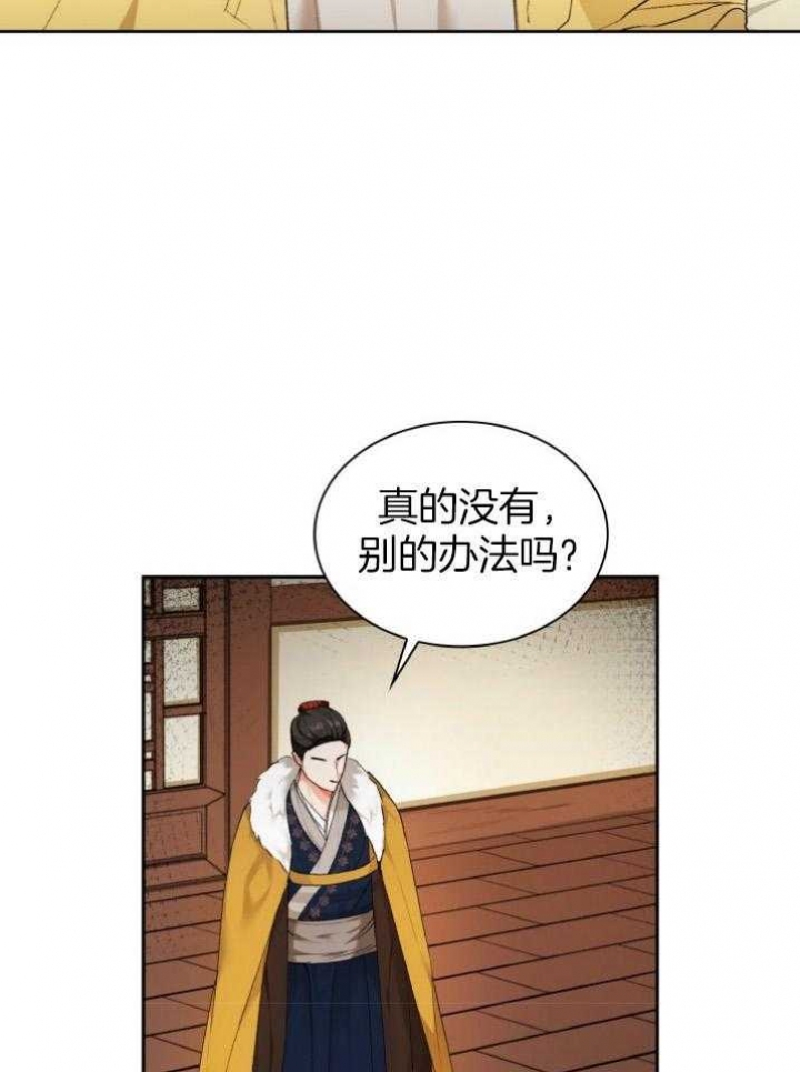 听说你把我当工具人漫画韩漫漫画,第88话2图