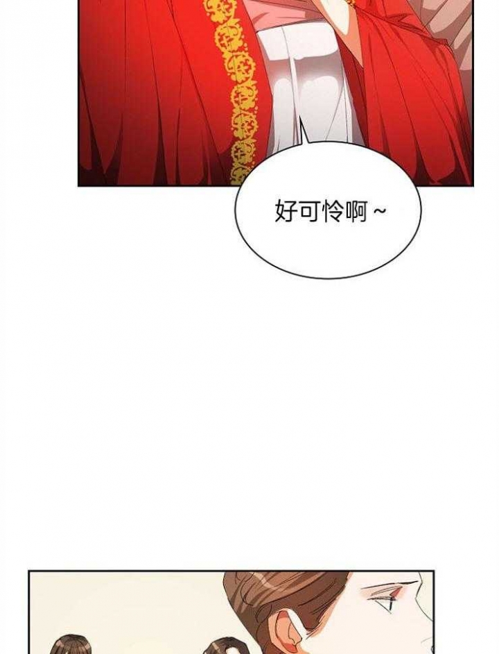 听说你把我当工具人漫画免费阅读漫画,第26话2图