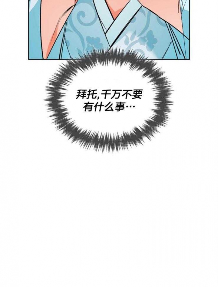 听说你把我当工具人漫画韩漫漫画,第110话2图