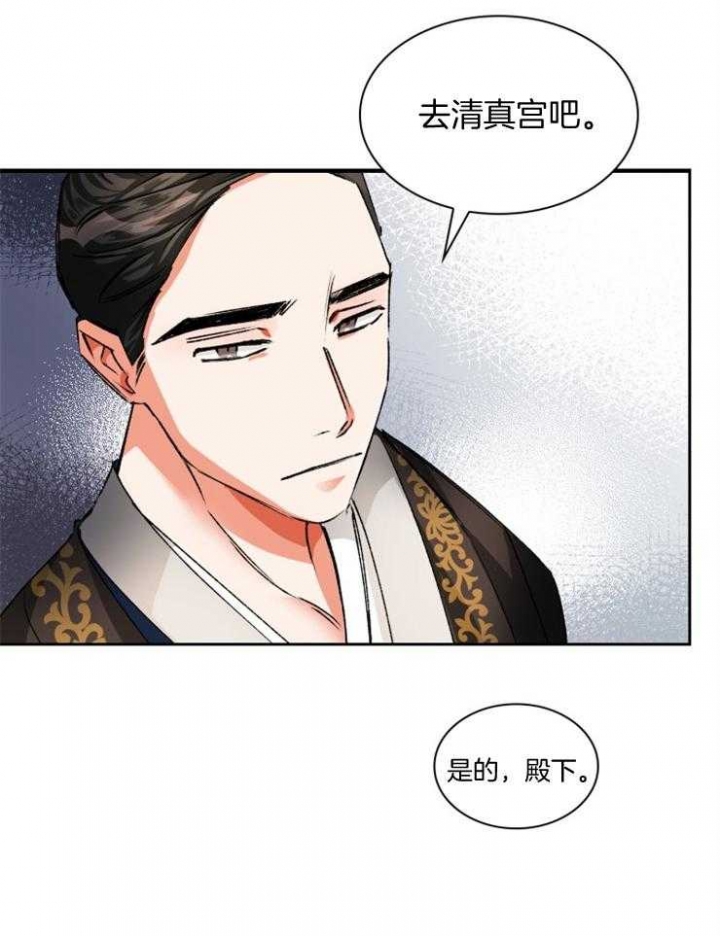 拿你当工具人漫画,第50话2图