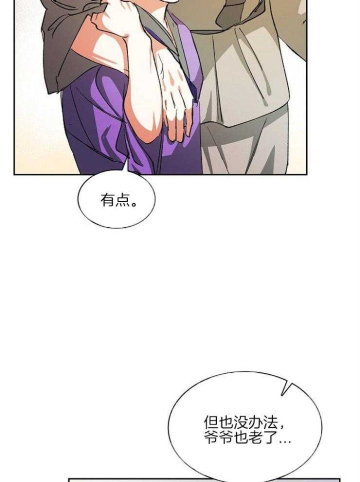 听说你只把我当朋友78章漫画,第20话1图