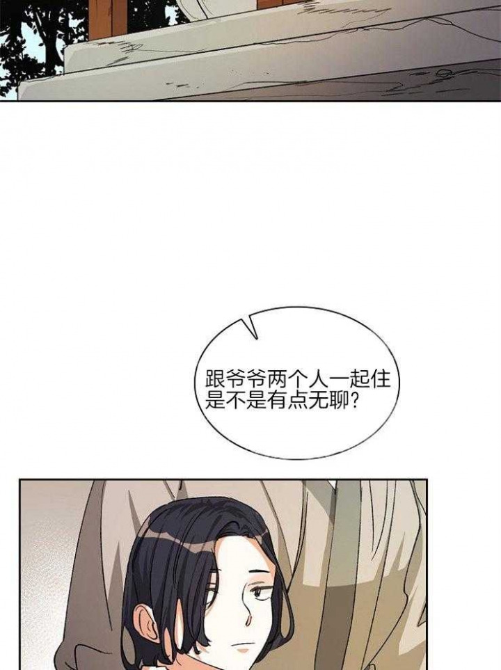 听说你把我当兄弟漫画,第20话2图