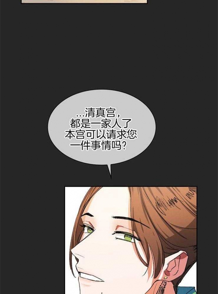 听说你只把我当朋友谁是攻漫画,第13话1图