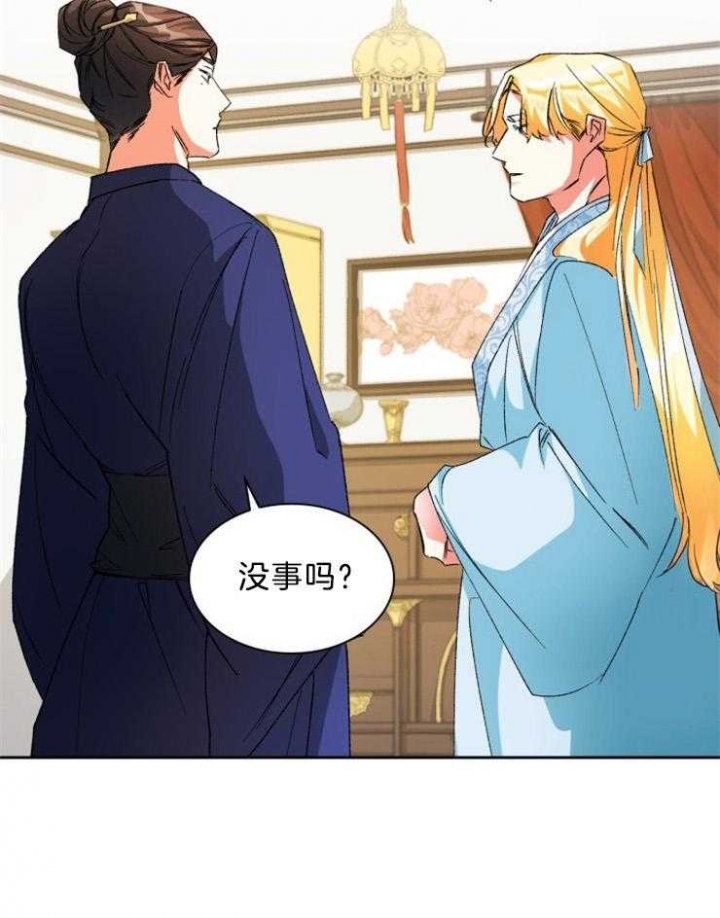 一直把你当工具人漫画,第53话1图