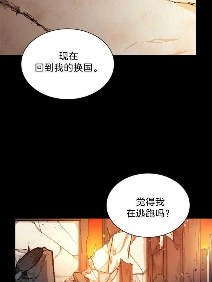 听说你只把我当朋友无弹窗漫画,第52话2图