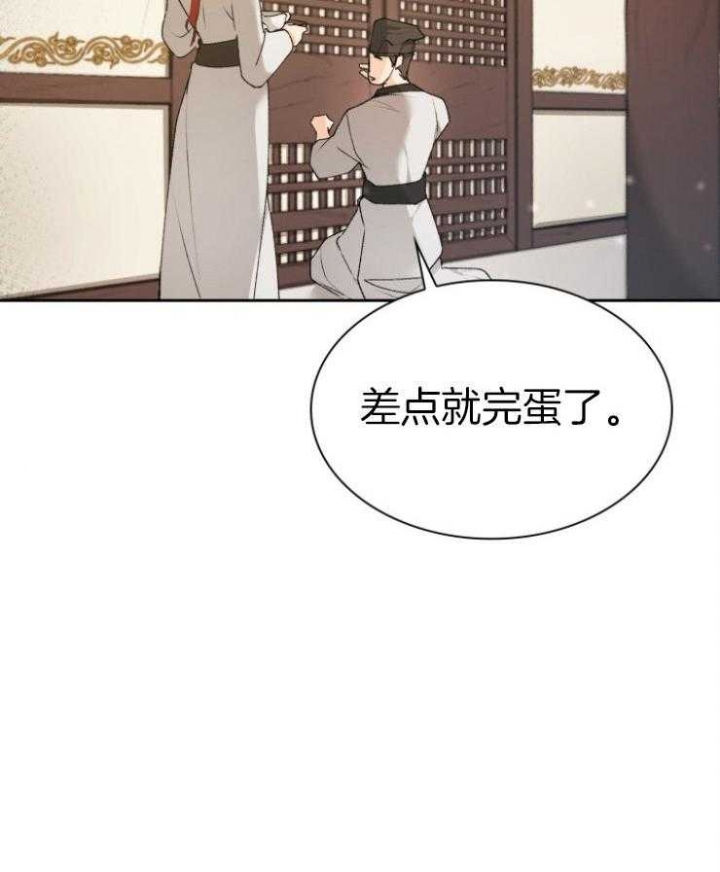 听说你把我当工具人漫画免费阅读漫画,第84话1图