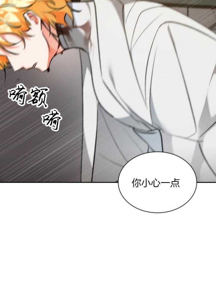 听说你把我当工具人漫画免费阅读漫画,第101话1图