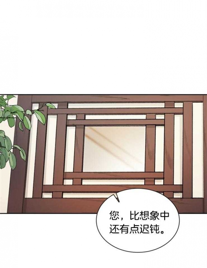 听说你把我当工具人漫画免费阅读33漫画,第36话2图